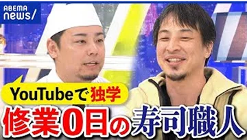 ひろゆきさんABEMA動画サムネイル