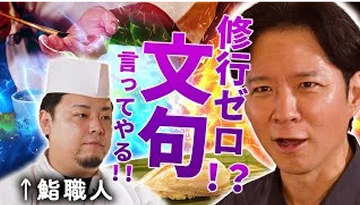 アンジャッシュ渡部動画サムネイル