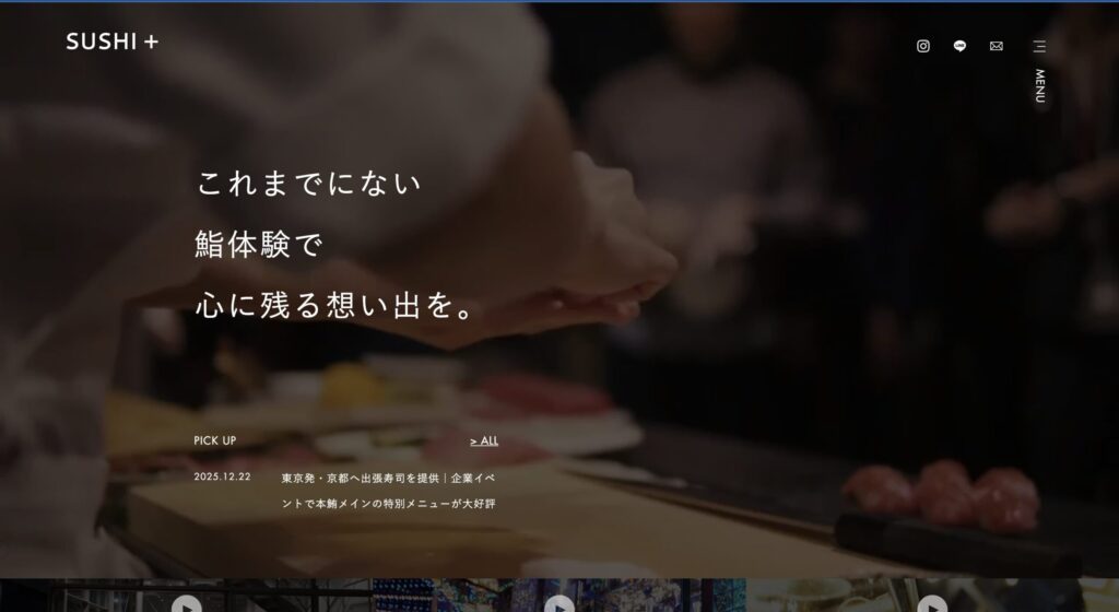 【比較】東京対応のおすすめ出張寿司サービス紹介_SUSHI+