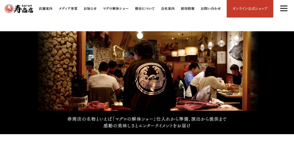 【比較】おすすめ出張寿司サービス紹介_寿商店