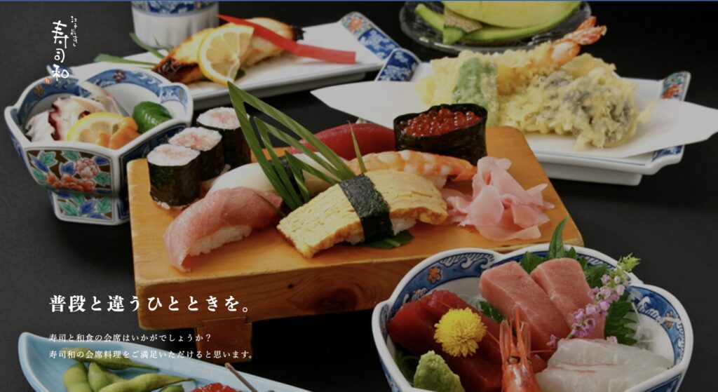 【比較】おすすめ出張寿司サービス紹介_すし和