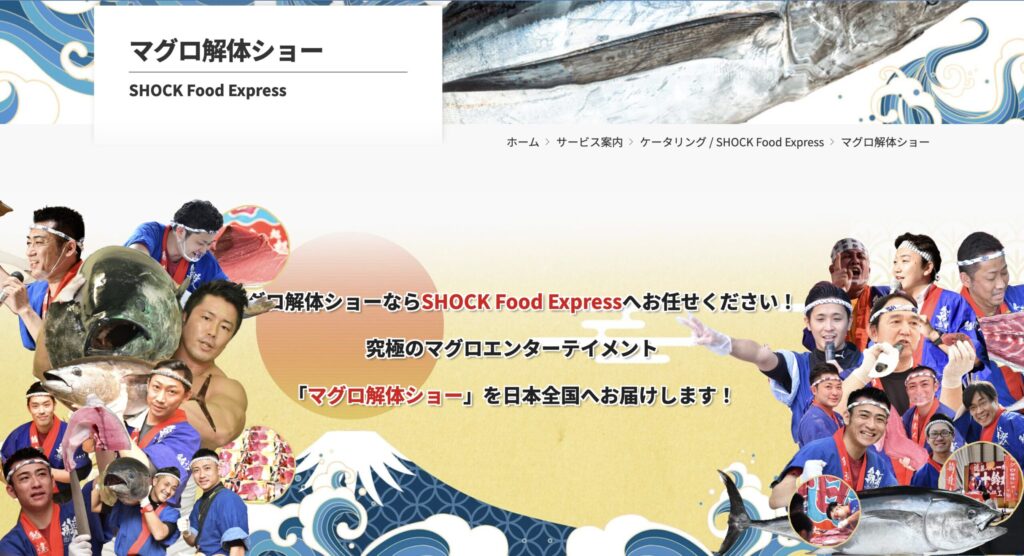 北海道のマグロの解体ショーのおすすめ業者を紹介