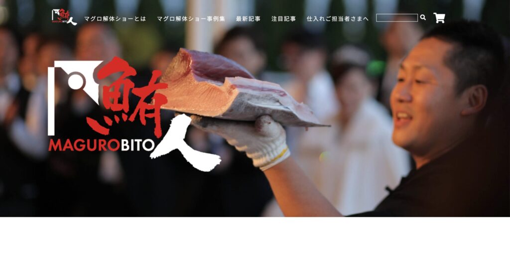 マグロの解体ショーのおすすめ業者を紹介1