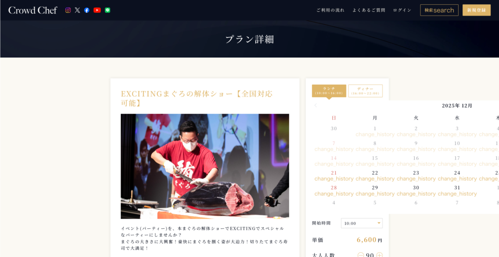 EXCITINGまぐろの解体ショー【全国対応可能】