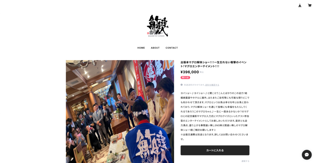 出張本マグロ解体ショー！！！一生忘れない衝撃のイベント！