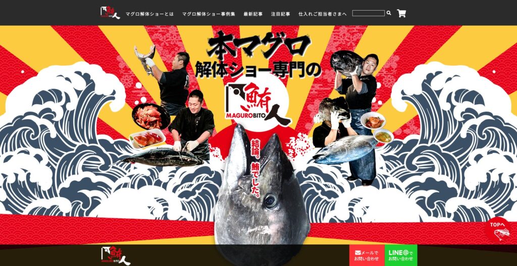 「生」本マグロ解体ショー（鮪人）