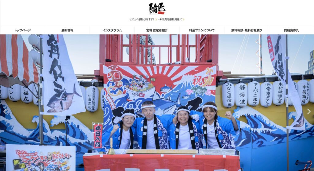 山形県でおすすめのマグロの解体ショー業者をご紹介_鮪匠宮城