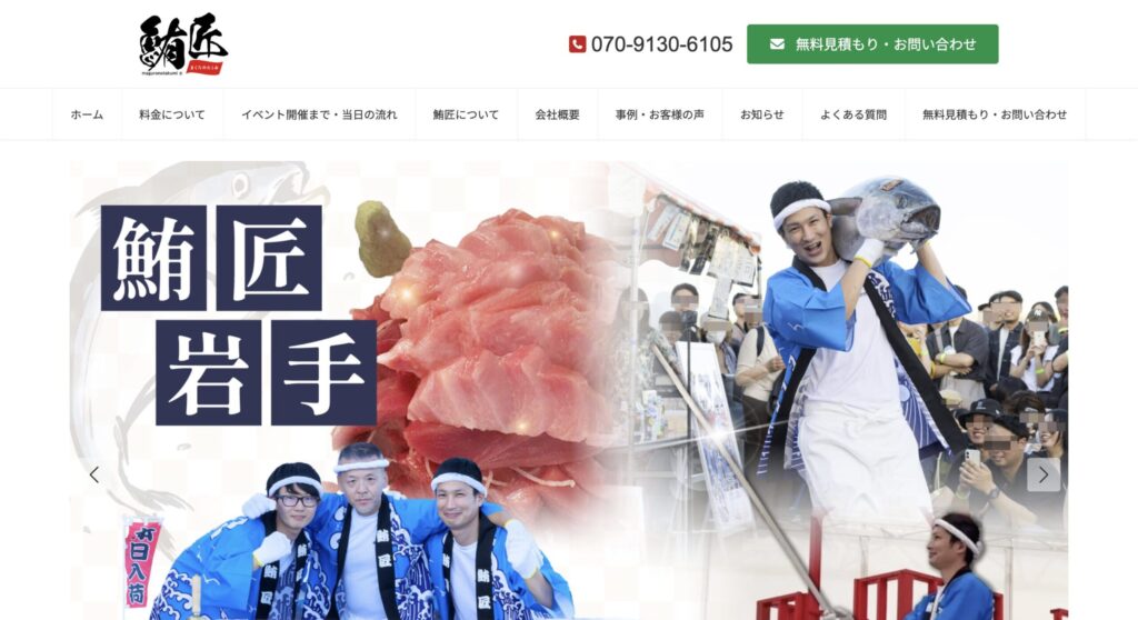 おすすめのマグロの解体ショー業者をご紹介_鮪匠岩手