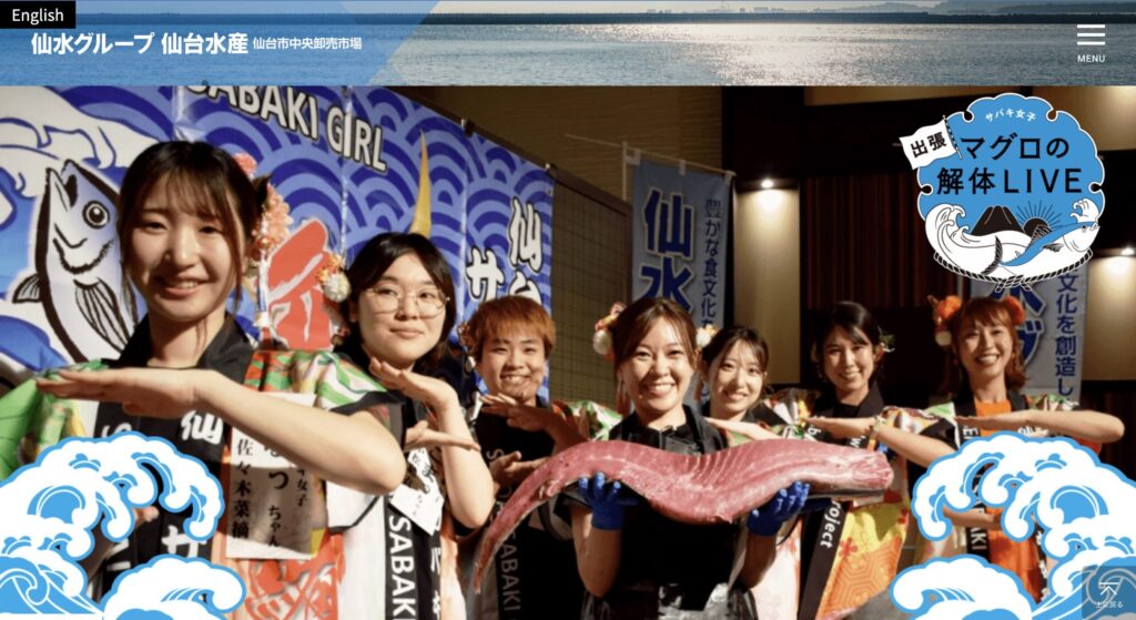 山形県でおすすめのマグロの解体ショー業者をご紹介_仙台サバキ女子