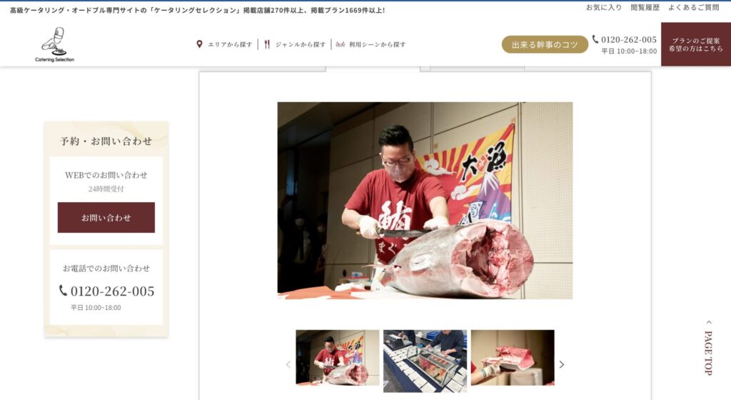 山梨県でおすすめのマグロの解体ショー業者をご紹介_EXCITINGケータリング