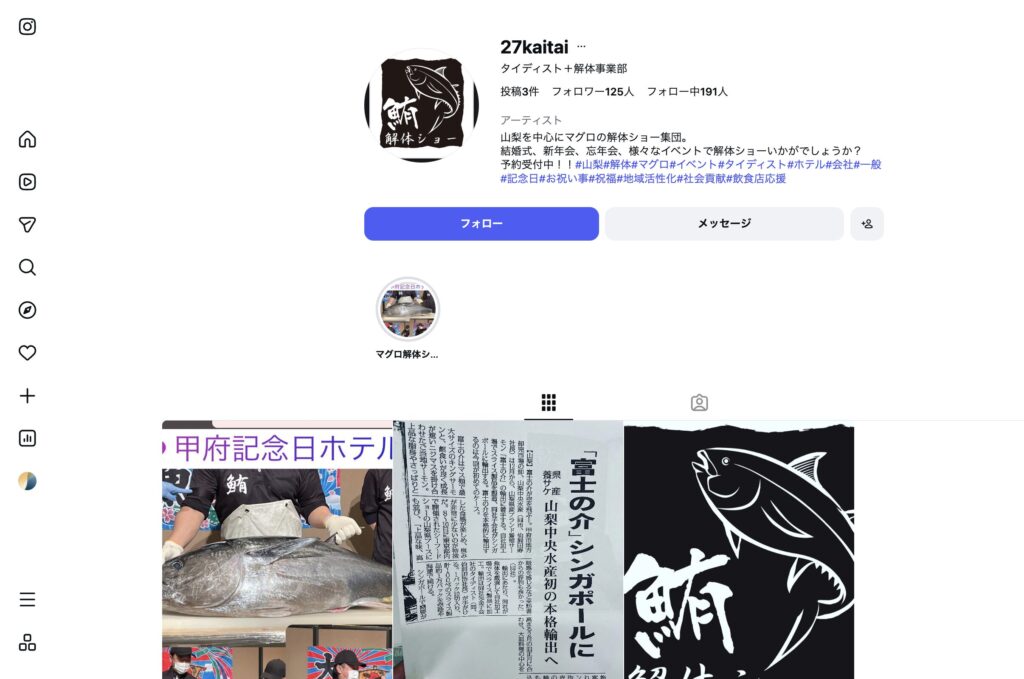 山梨県でおすすめのマグロの解体ショー業者をご紹介_タイディスト+解体事業部