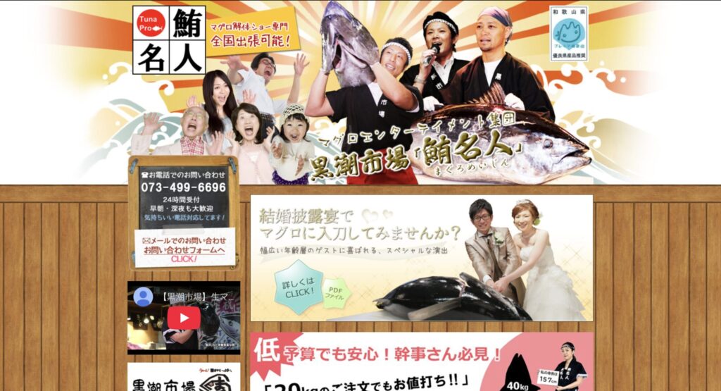 おすすめのマグロの解体ショー業者をご紹介_鮪名人