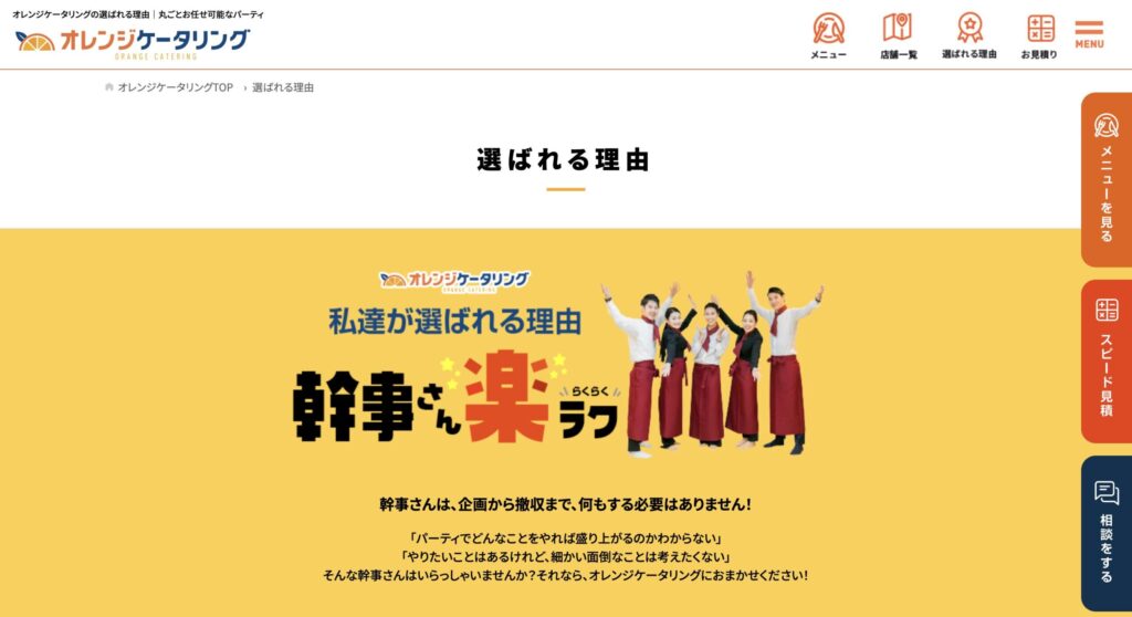 おすすめのマグロの解体ショー業者をご紹介_オレンジケータリング