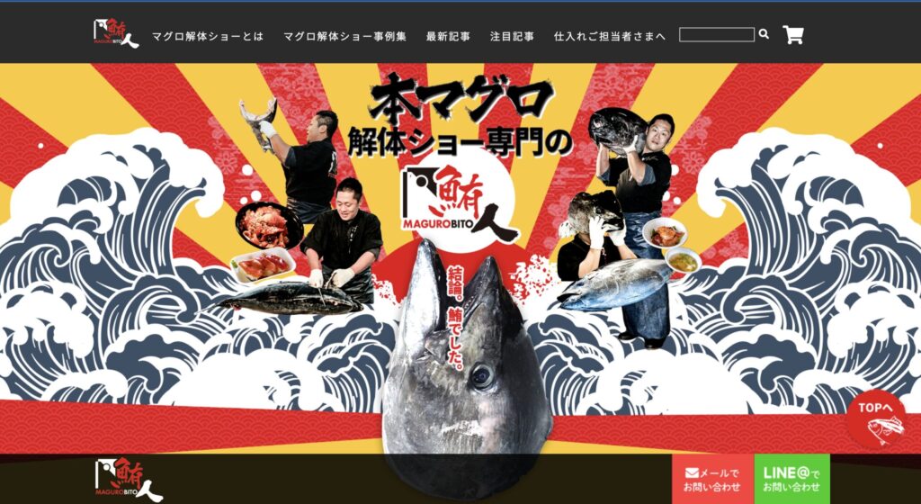 おすすめのマグロの解体ショー業者をご紹介_鮪人