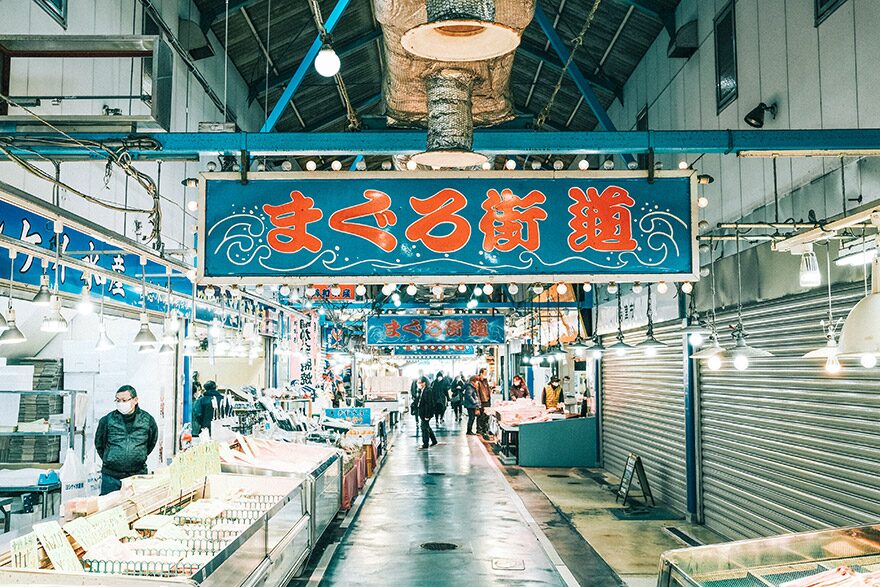 市場